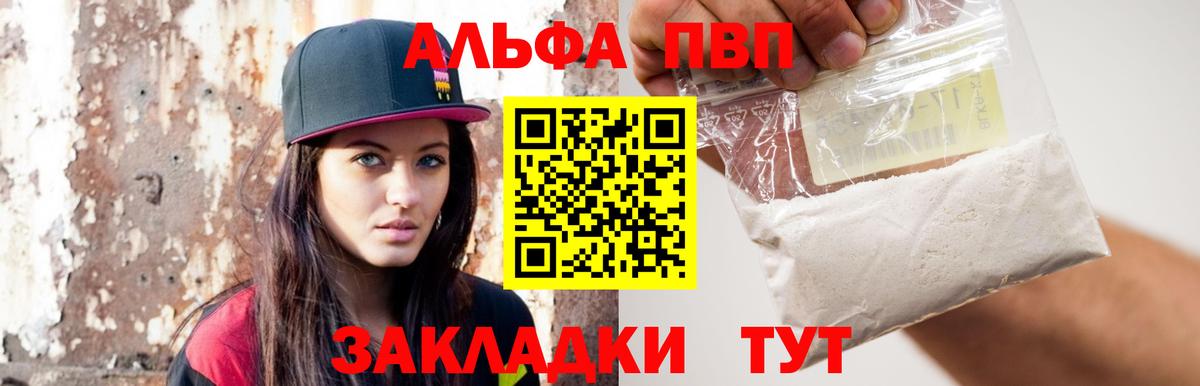Альфа ПВП СК КРИС Благовещенск