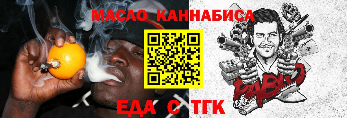 Благовещенск  Cannafood марихуана  Вход с VPN 