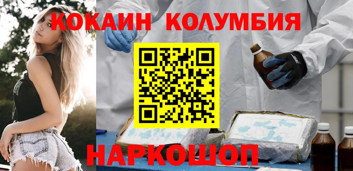 COCAIN  Кокаин 97%  Вход с VPN  Благовещенск 