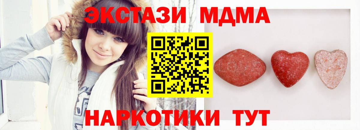 ЭКСТАЗИ таблы  ЭКСТАЗИ Дубай  ЭКСТАЗИ  Вход с VPN  Благовещенск 