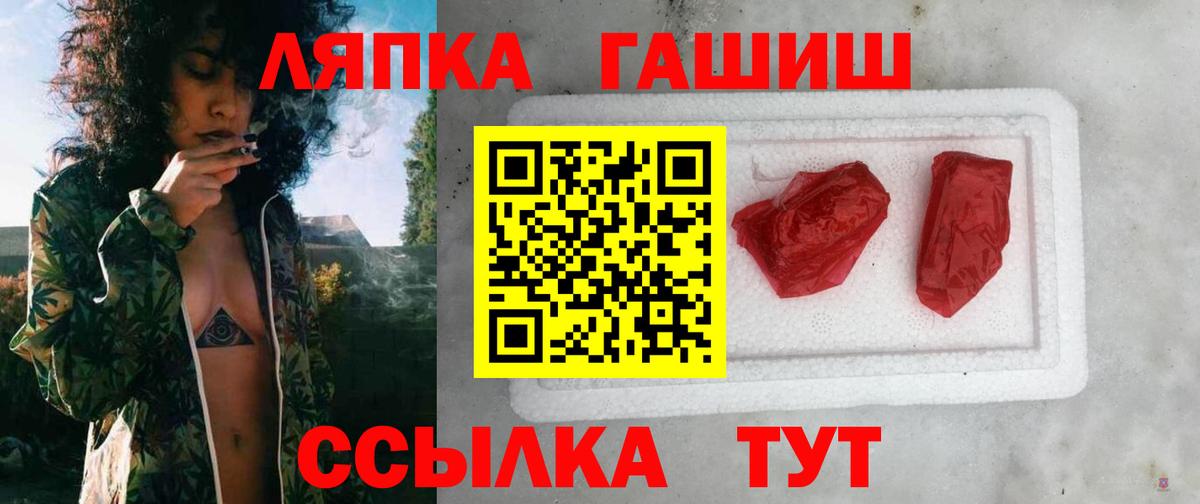 ГАШИШ Premium Благовещенск