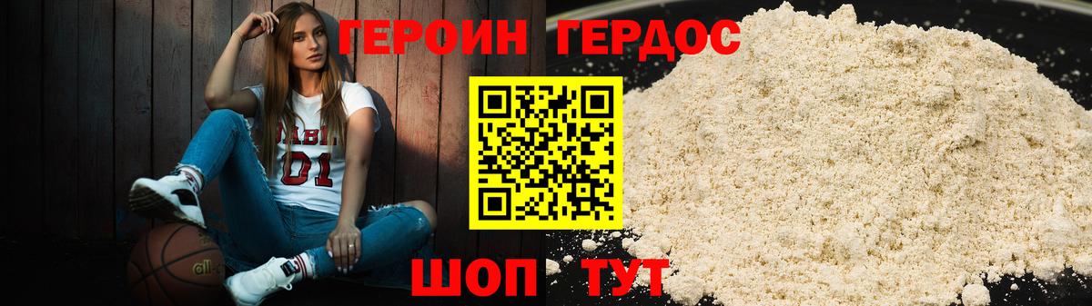 ГЕРОИН Афган  Вход с VPN  Благовещенск 