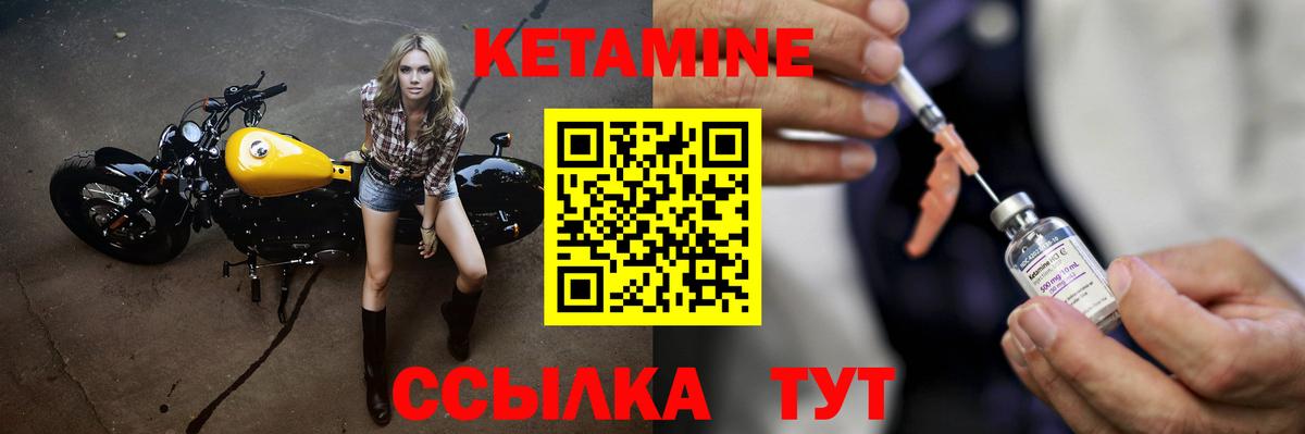 КЕТАМИН VHQ  площадка Telegram  Вход с VPN  Благовещенск  Кетамин ketamine 