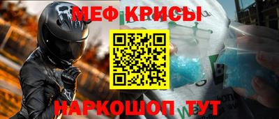 меф Кунгур