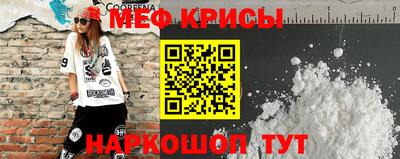 меф Кунгур