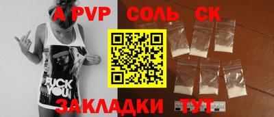 соль ск Кумертау