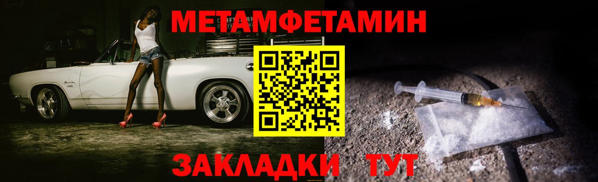 МЕТАМФЕТАМИН витя Благовещенск