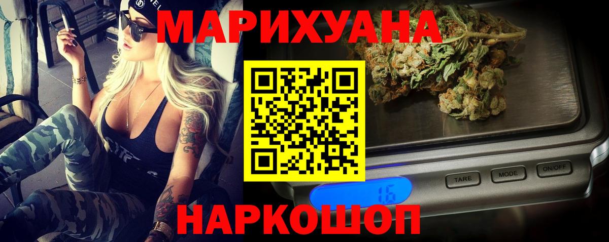Бошки Шишки LSD WEED  Конопля сатива  Марихуана индика  Вход с VPN  Благовещенск 